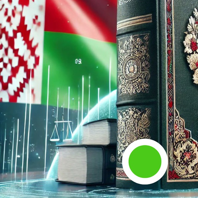 Legal Reference Belarus 🇧🇾